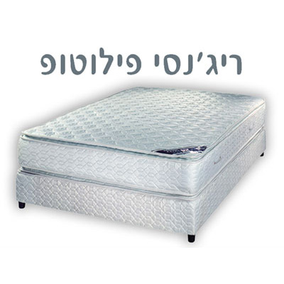 ריגנסי פילוטופ